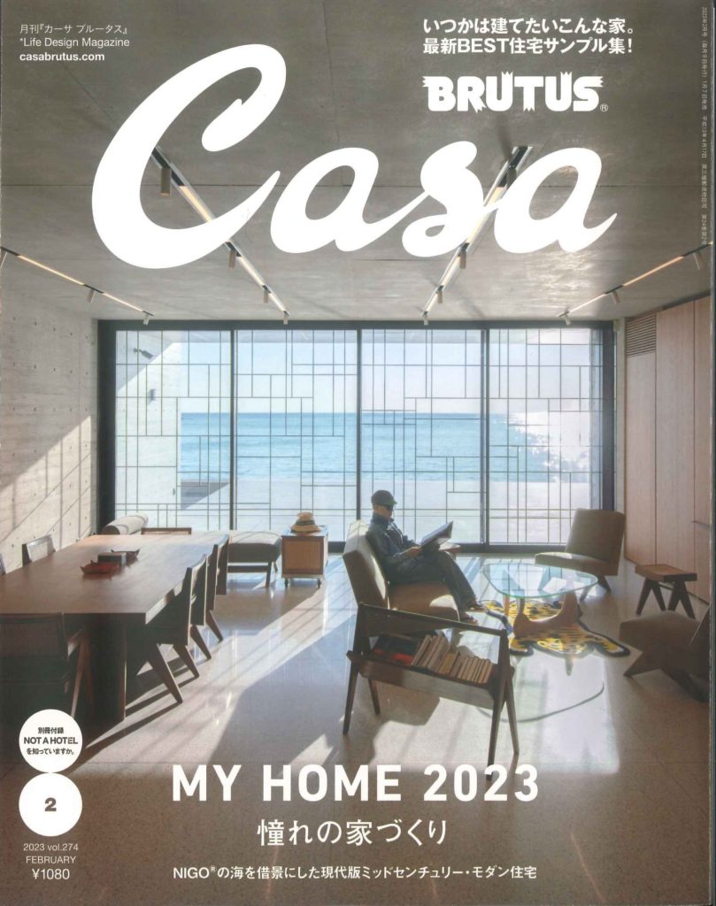 Cover of Casa BRUTUS