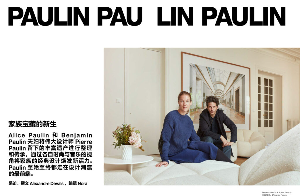 Cover of Numéro China